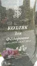 Захоронение ID 5784762