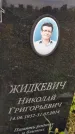 Захоронение ID 5784769
