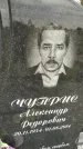 Захоронение ID 5784770