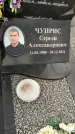 Захоронение ID 5784771