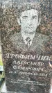 Захоронение ID 5784772