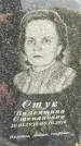 Захоронение ID 5784798
