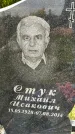 Захоронение ID 5784799