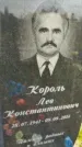 Захоронение ID 5784800