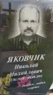 Захоронение ID 5784804