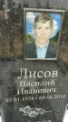 Захоронение ID 5784806