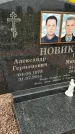 Захоронение ID 5784807