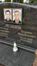 Захоронение ID 5784808