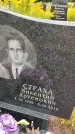 Захоронение ID 5784810