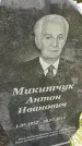 Захоронение ID 5784813