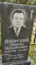 Захоронение ID 5784820