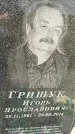 Захоронение ID 5784827