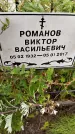 Захоронение ID 5815091
