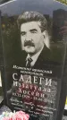 Захоронение ID 5815092