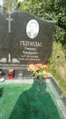 Захоронение ID 5815102