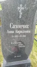 Захоронение ID 5815103