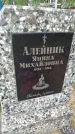 Захоронение ID 5815105