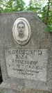 Захоронение ID 5836436