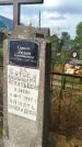 Захоронение ID 5845764