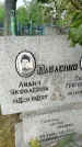 Захоронение ID 5846404