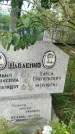 Захоронение ID 5846822