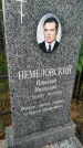 Захоронение ID 5848159