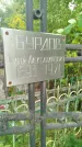 Захоронение ID 5849846