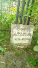 Захоронение ID 5850251