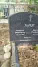 Захоронение ID 5850777