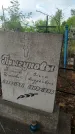 Захоронение ID 5852007