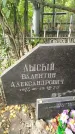 Захоронение ID 5855138