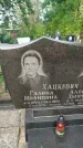 Захоронение ID 5856117