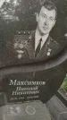 Захоронение ID 5858793