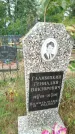 Захоронение ID 5858847