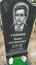Захоронение ID 5858850