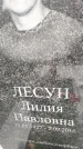 Захоронение ID 5858857