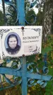 Захоронение ID 5858858