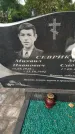 Захоронение ID 5858861