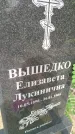 Захоронение ID 5858865