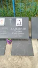 Захоронение ID 5858870