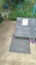 Захоронение ID 5858871