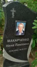 Захоронение ID 5858873