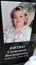Захоронение ID 5863051