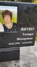 Захоронение ID 5863715