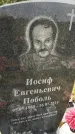 Захоронение ID 5864265