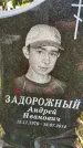 Захоронение ID 5864407