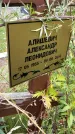 Захоронение ID 5867550