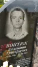 Захоронение ID 5868619