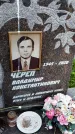 Захоронение ID 5870050