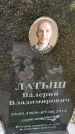 Захоронение ID 5872366
